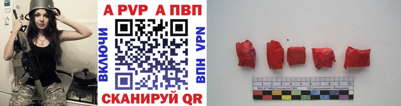 как найти наркотики  Котово  Alpha-PVP кристаллы 