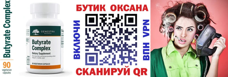 БУТИРАТ 1.4BDO  магазин продажи   Котово 