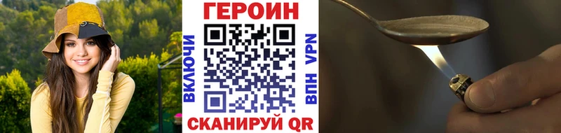 гидра ССЫЛКА  Котово  ГЕРОИН Heroin 