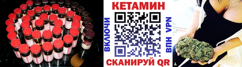 Кетамин VHQ Котово