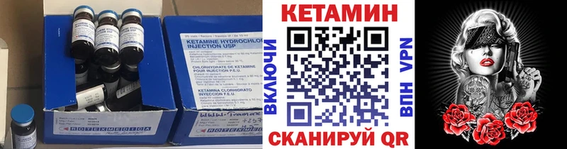 гидра ССЫЛКА  купить наркоту  Котово  площадка официальный сайт  Кетамин ketamine 