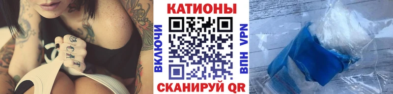 Меф мяу мяу кристаллы Котово
