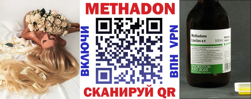 МЕТАДОН кристалл Котово